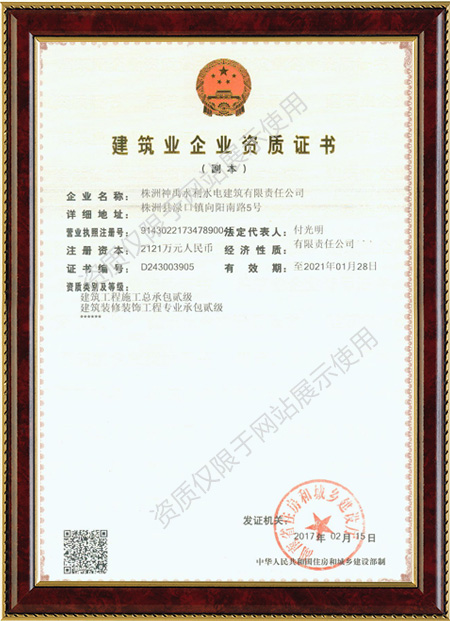 株洲神禹水利水電建筑有限責(zé)任公司,株洲水利水電河道治理服務(wù),水庫除險(xiǎn)加固服務(wù),堤防加固服務(wù)哪里好