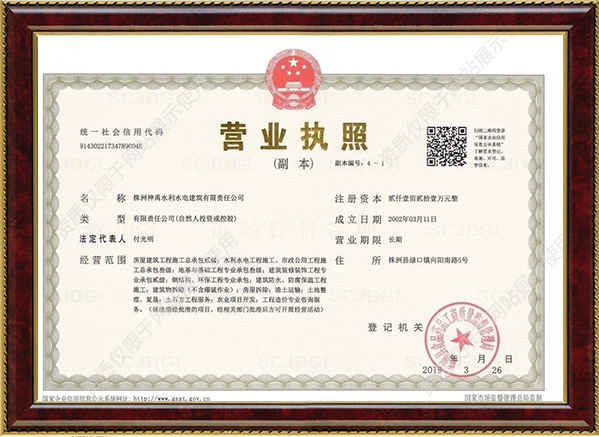 株洲神禹水利水電建筑有限責(zé)任公司,株洲水利水電河道治理服務(wù),水庫除險(xiǎn)加固服務(wù),堤防加固服務(wù)哪里好